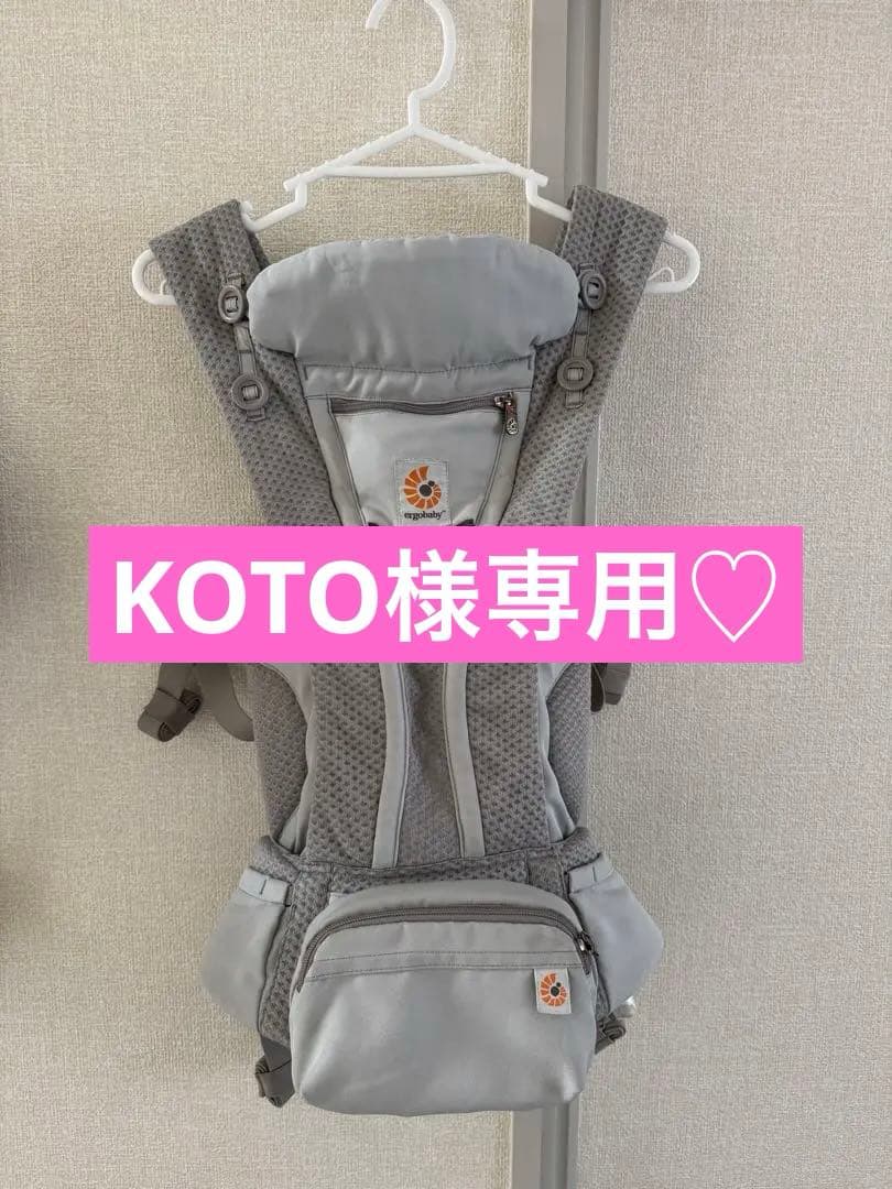 限定価格 エルゴベビー　オムニブリーズ　グレー　抱っこ紐　収納ポーチ付き