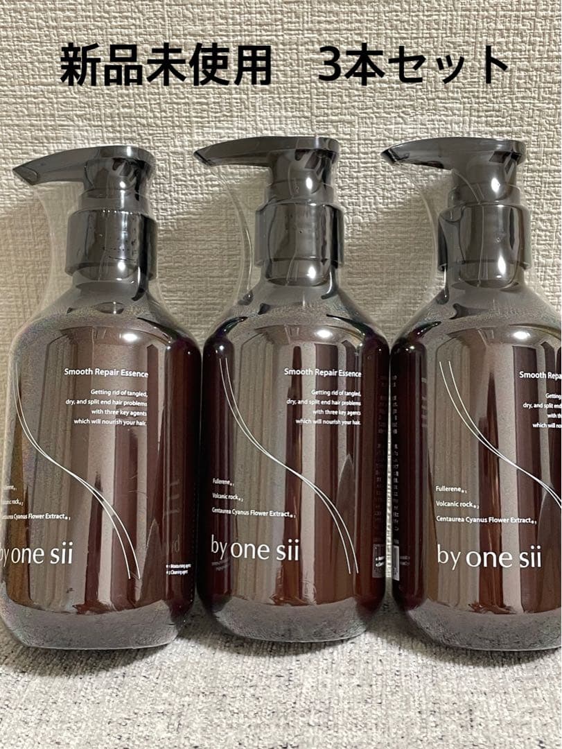 バイワンシー　Smooth Repair Essence3本セット