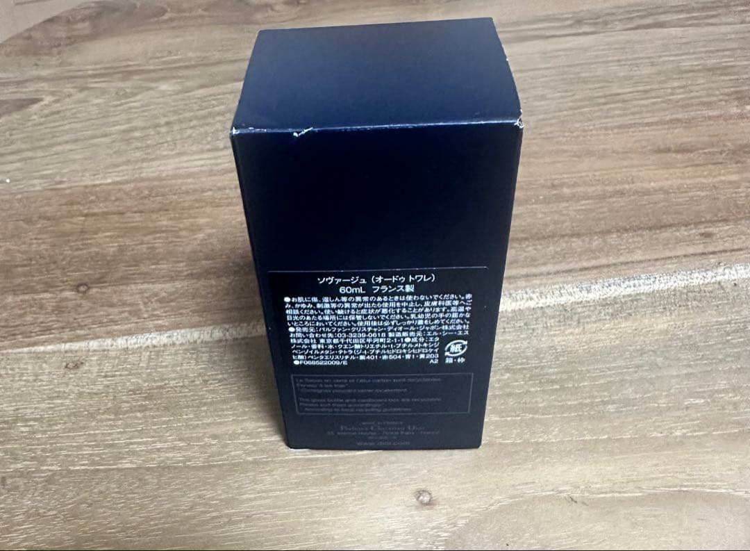 Dior SAUVAGE Eau de Toilette 60ml ソヴァージュ