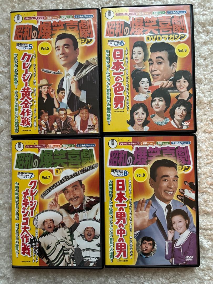 昭和の爆笑喜劇DVDマガジン　植木等　クレージーキャッツ セット まとめ売り