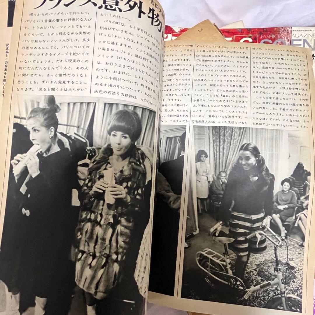 激レア　装苑　1966年　1年分　雑誌　60s ヴィンテージ　昭和レトロ　古本