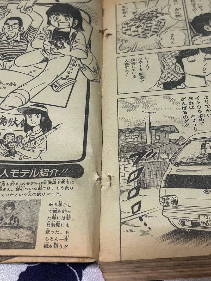 昭和少年誌　フレッシュジャンプ　1983年6月号　少年ジャンプ