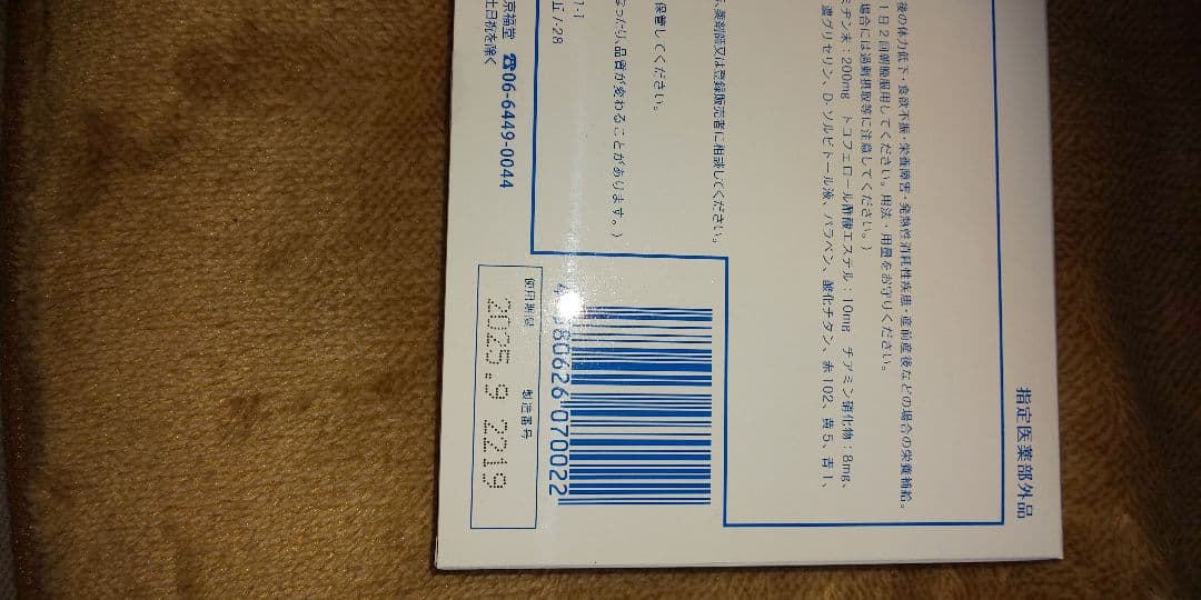 プロキオン 60カプセル×3箱 新品未開封