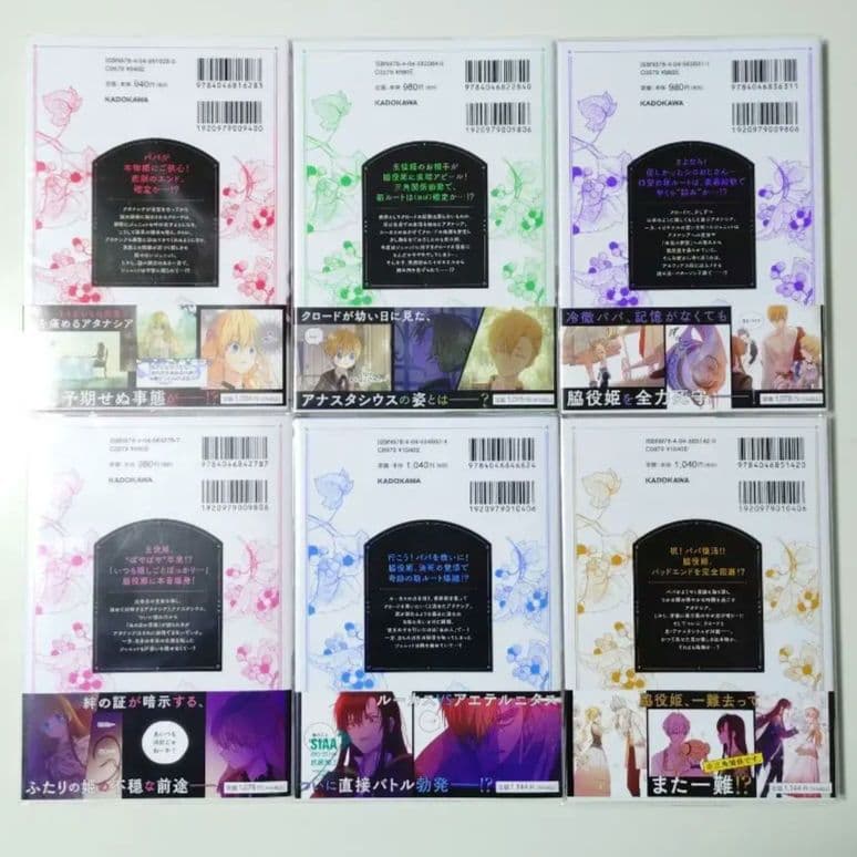 異世界コミック ある日、お姫様になってしまった件について　特典多数付き