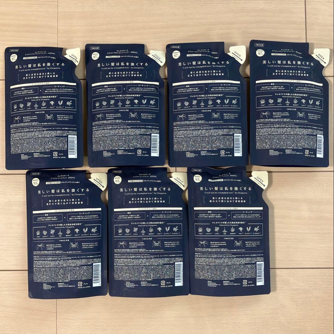 クレオズボーテエクストラモイストシャンプー✳︎リペアトリートメント✳︎300mL