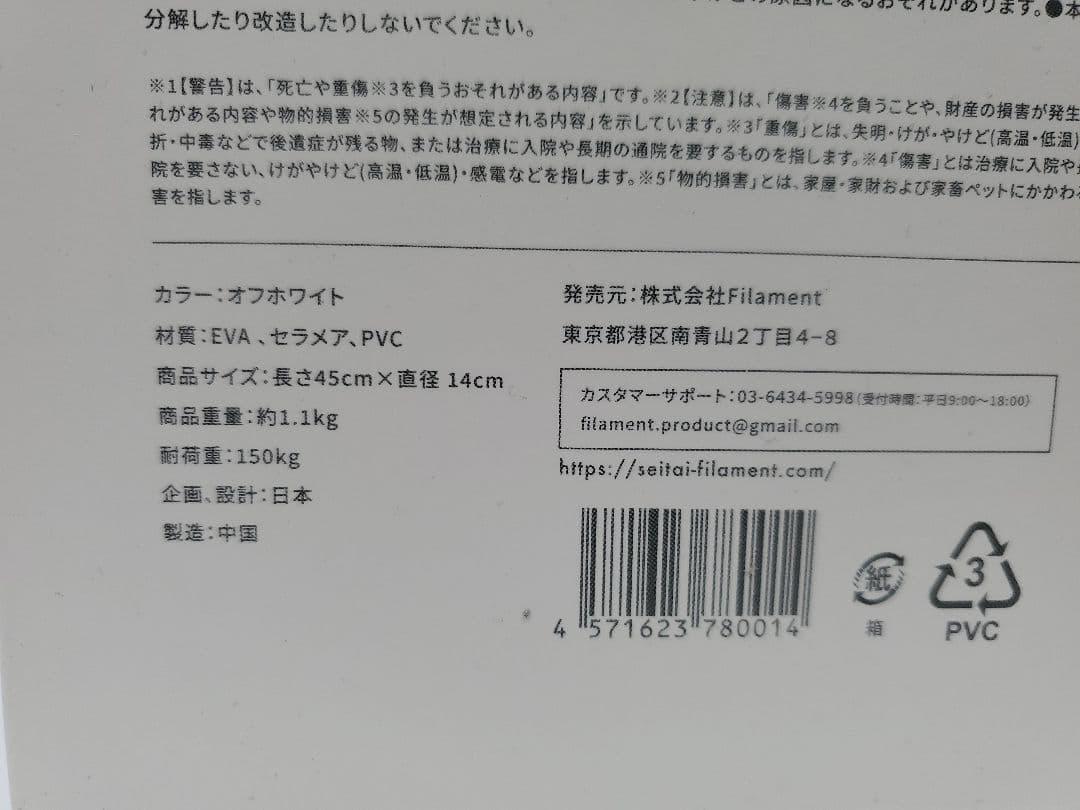 新品未使用　フィルローラー　FIL ROLLER FILAMENT 令和の虎
