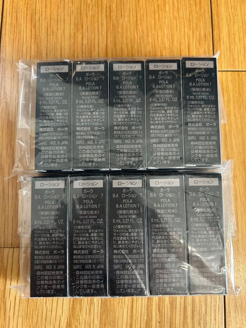 POLA BA第7世代ローション8ml＊10本