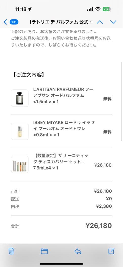 Kilian フローラルナarcotics ディスカバリーセット