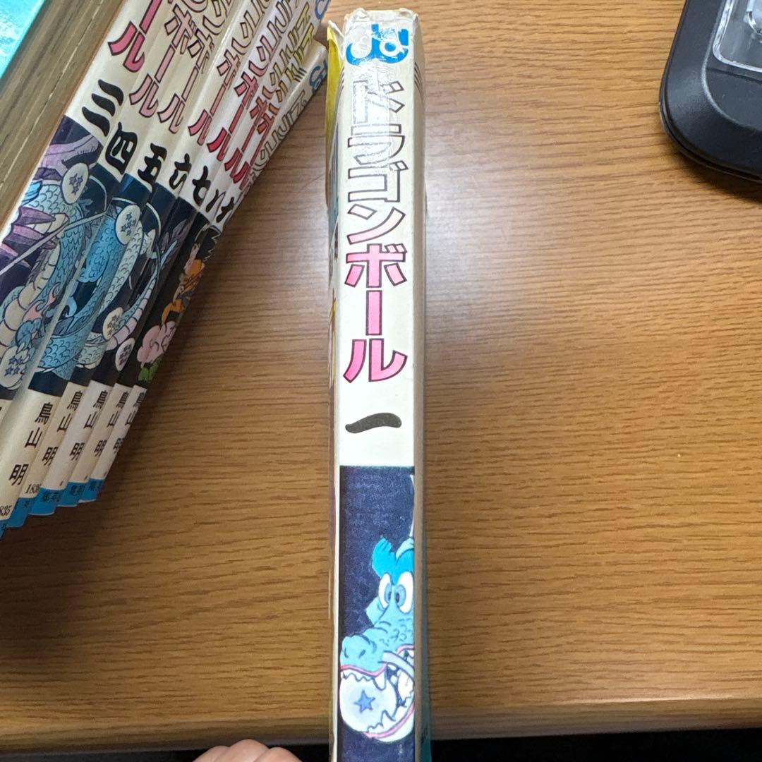 ドラゴンボール 一巻初版　超希少