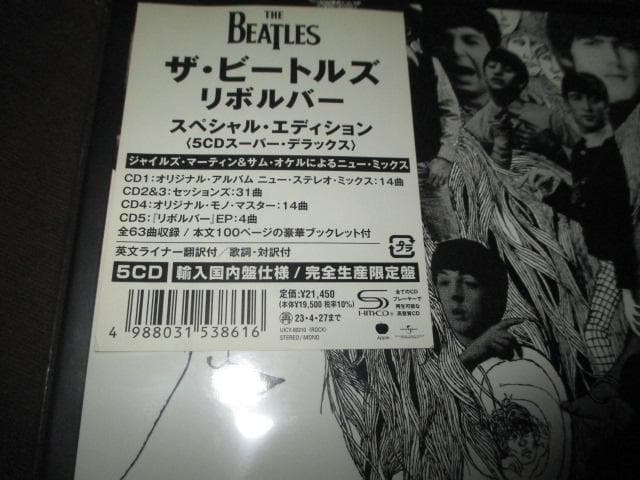 洋楽 beatles revolver special edition (RARE)
