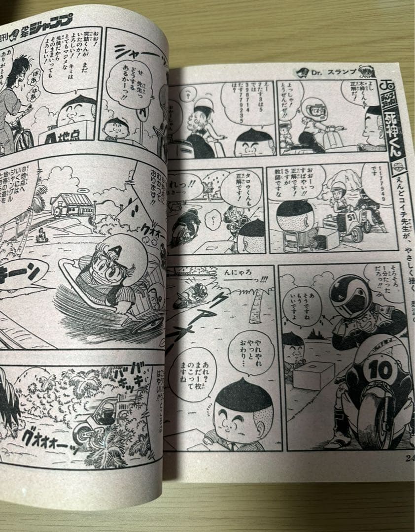 1984年週刊少年ジャンプ35号キン肉マン表紙
