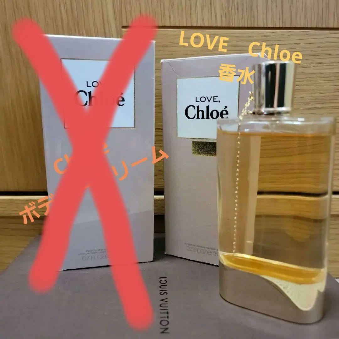 【Chloe】クロエ✴ラブクロエ✴オードパルファム✴75ミリ
