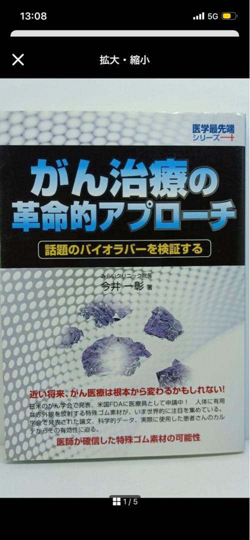 BIORUBBER バイオラバー マット 3M 756000円の品　最終大特価
