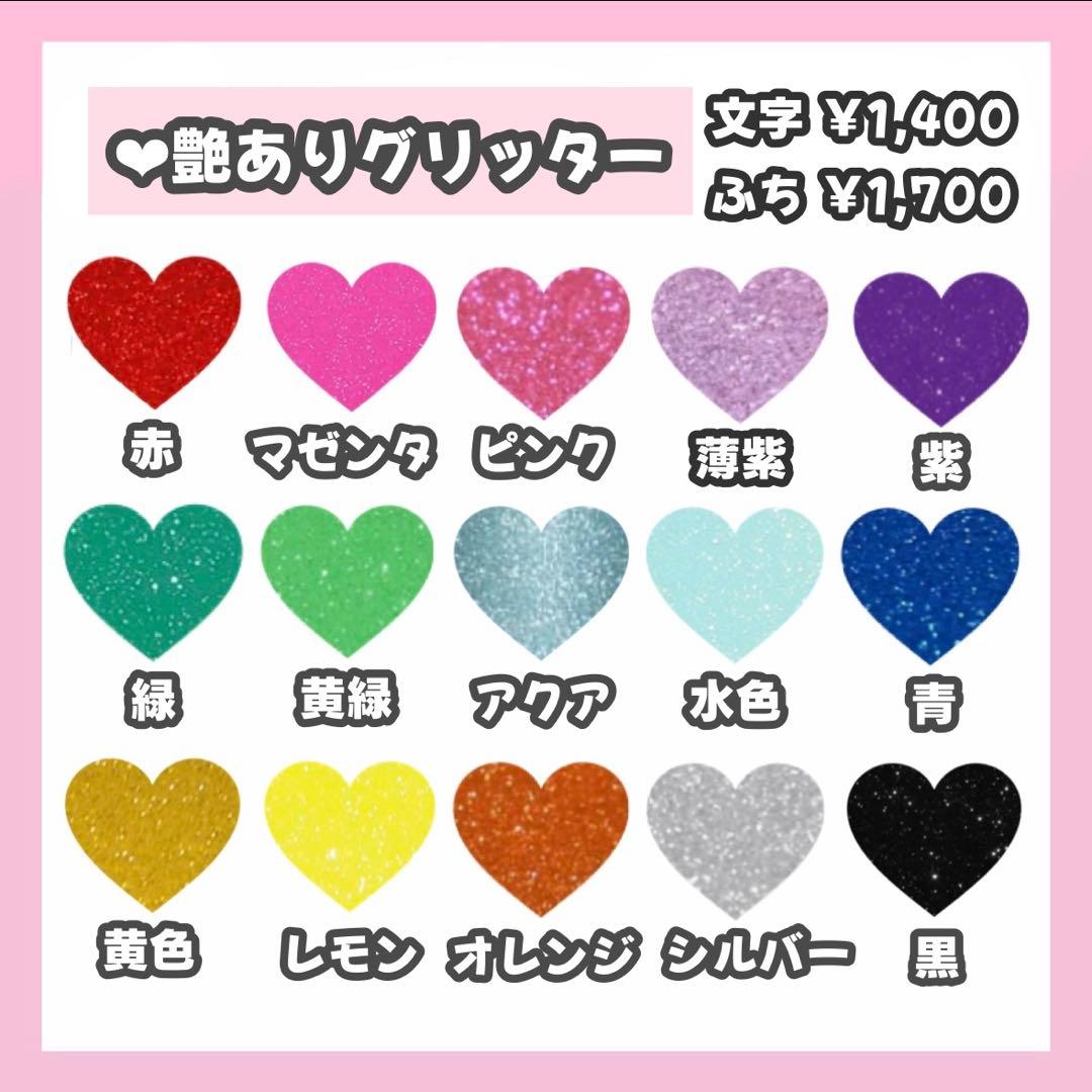 ♡ページ うちわ文字 オーダー うちわ屋さん 連結うちわ 文字パネル