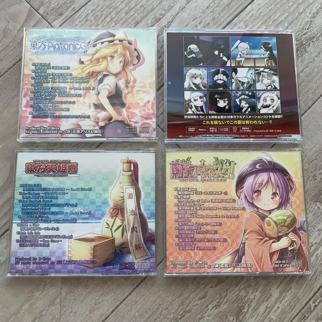 あ～るの～と4枚セット！美品！