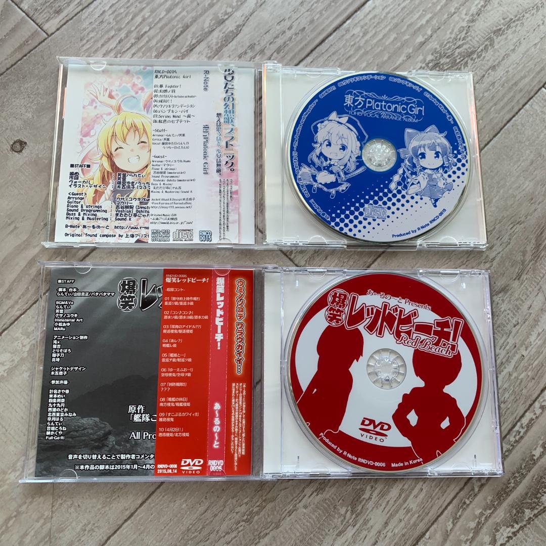 あ～るの～と4枚セット！美品！