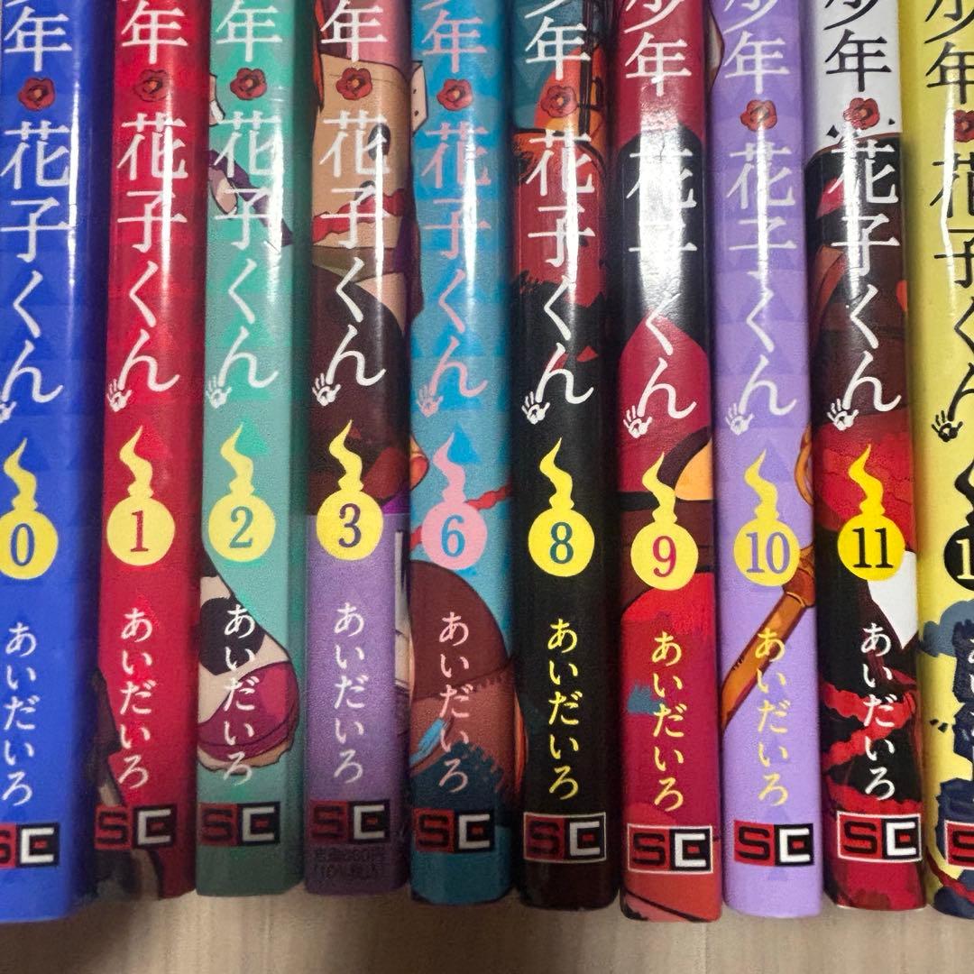 自縛少年花子くん⚠️5,7巻以外⚠️0巻~22巻＋放課後少年花子くん1,2巻