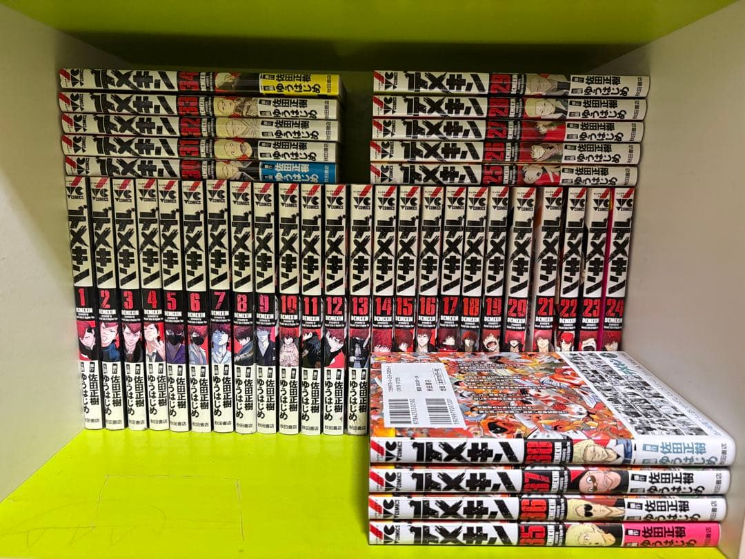 デメキン 既刊 全巻　12/9