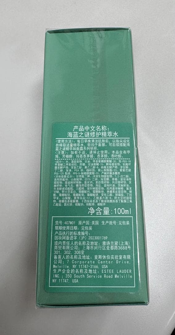 LA MER ラ・メール ザ・トリートメント ローション 100ml