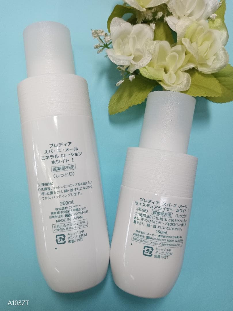 新品プレディアスパエメールホワイト１しっとり　化粧水＋乳液　医薬部外品　未開封品