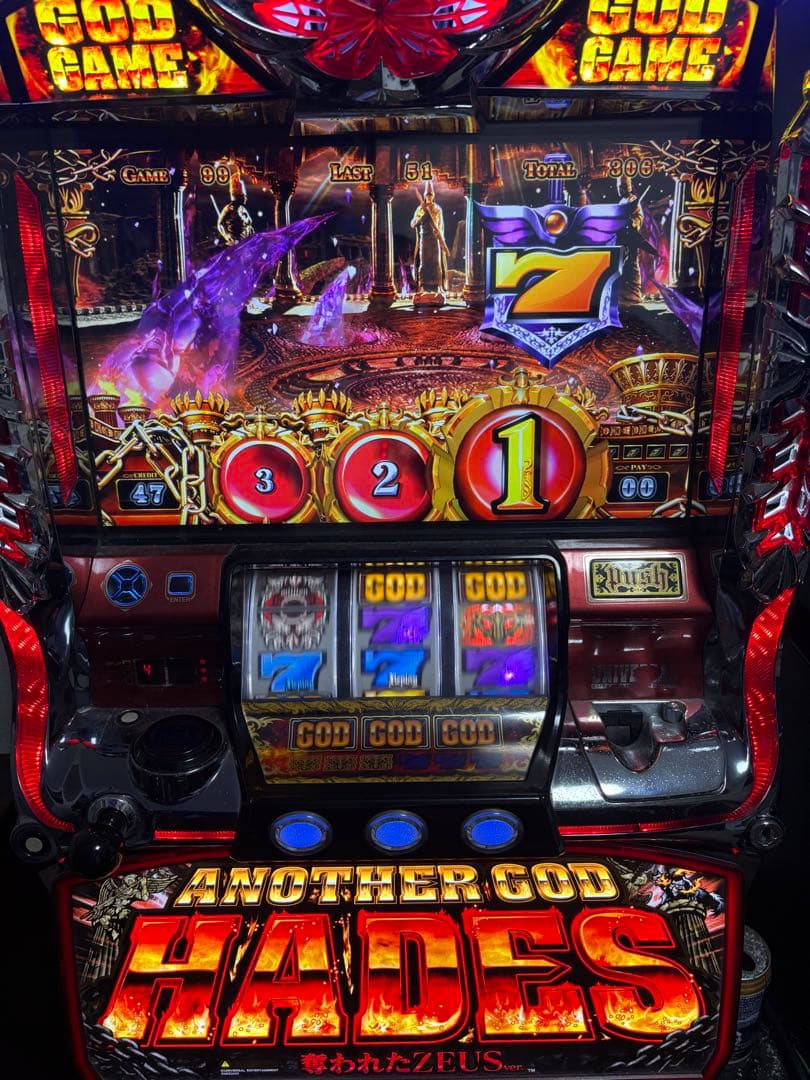 アナザーゴットハーデス