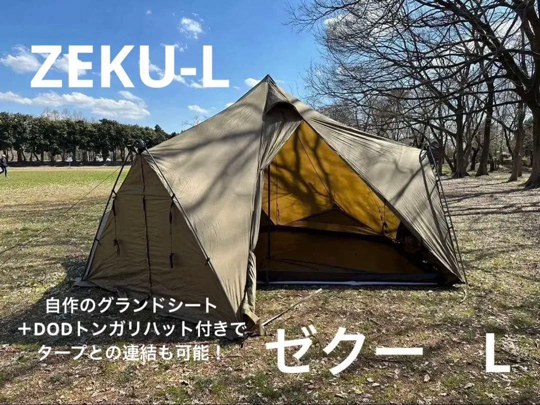 テ*☆様 ZANE ARTS ゼクーL（グランドシート（自作）＋DODトンガリハ