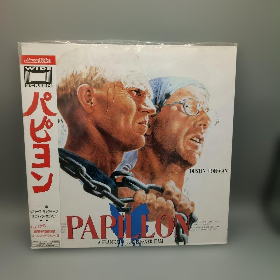 レーザーディスク『パピヨン』AML-0011（再生確認済・美品）