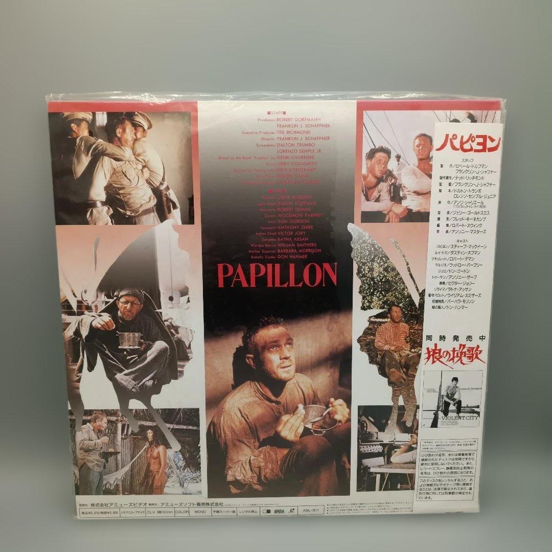 レーザーディスク『パピヨン』AML-0011（再生確認済・美品）