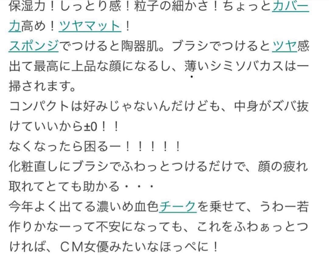 ESTEE LAUDER Re-Nutriv パウダーファンデーション03