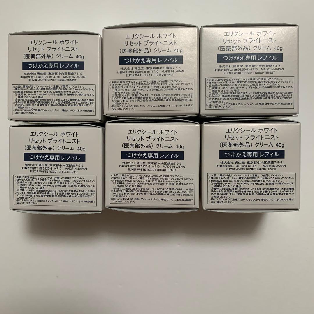 エリクシールホワイト　リセットブライトニスト　つけかえ用レフィル