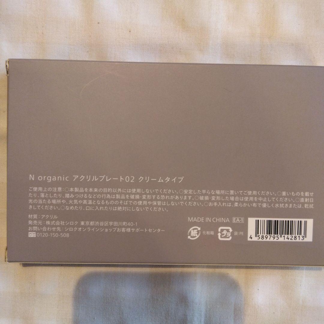 N organic スキンケアまとめ売り6点セット