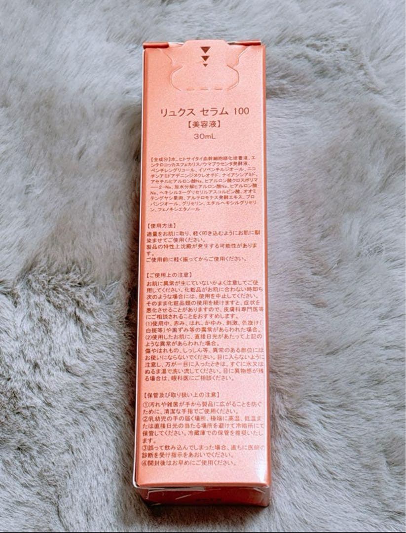 E☆Shine & Me リュクス セラム 100 30mL