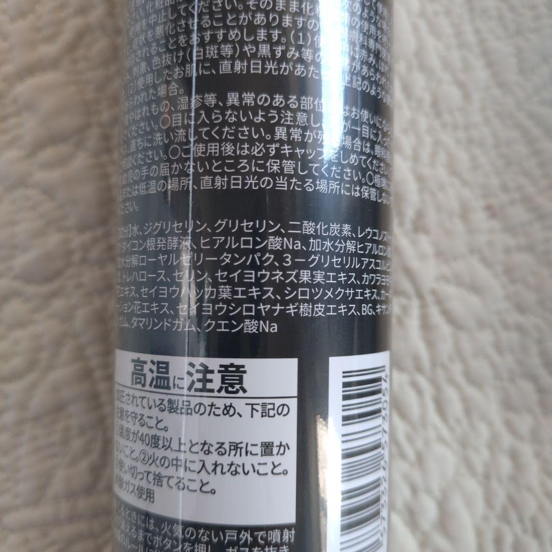 ホリステティック エーテルフォーム　エーテルミスト 120g　2本セット