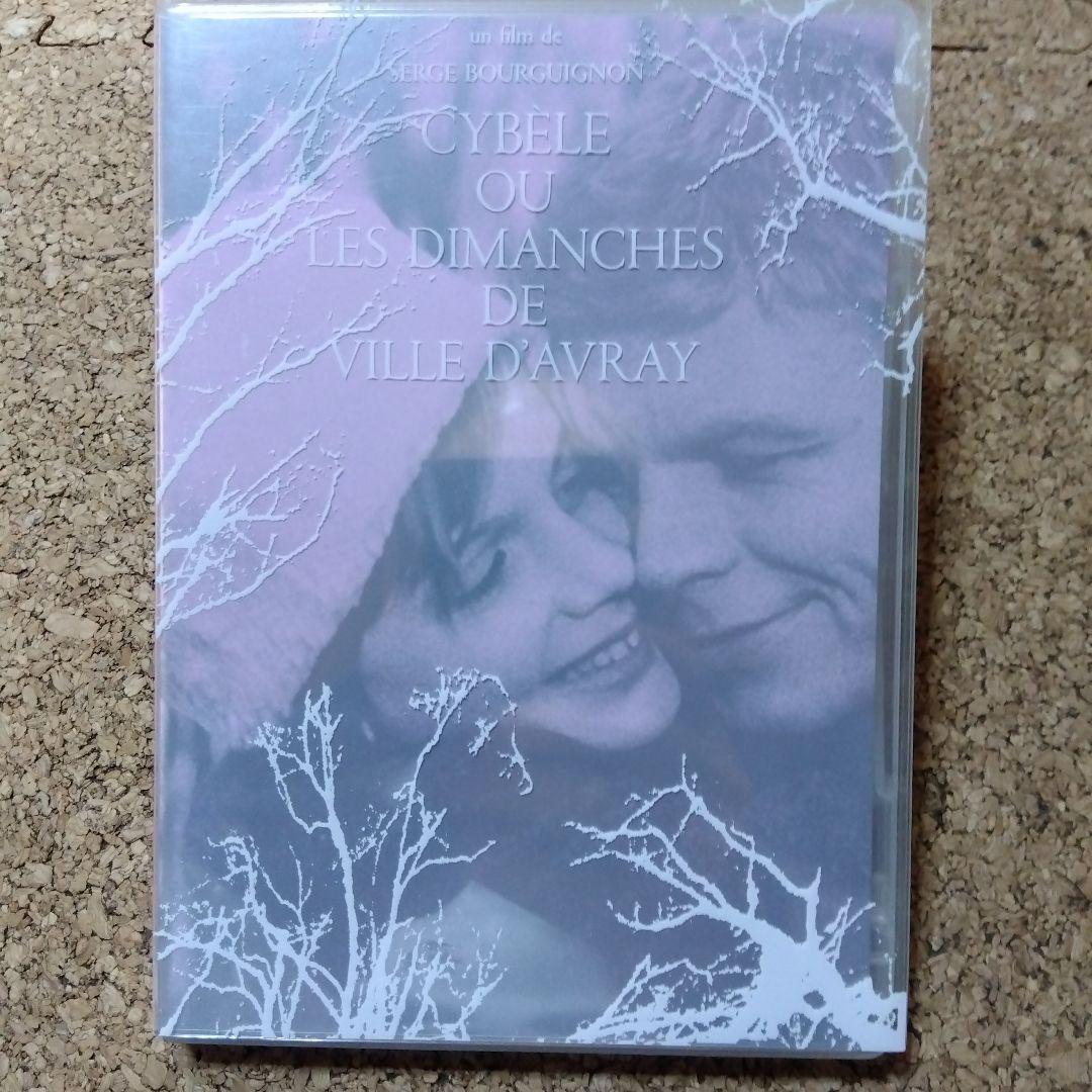 シベールの日曜日 HDニューマスター版('62仏)