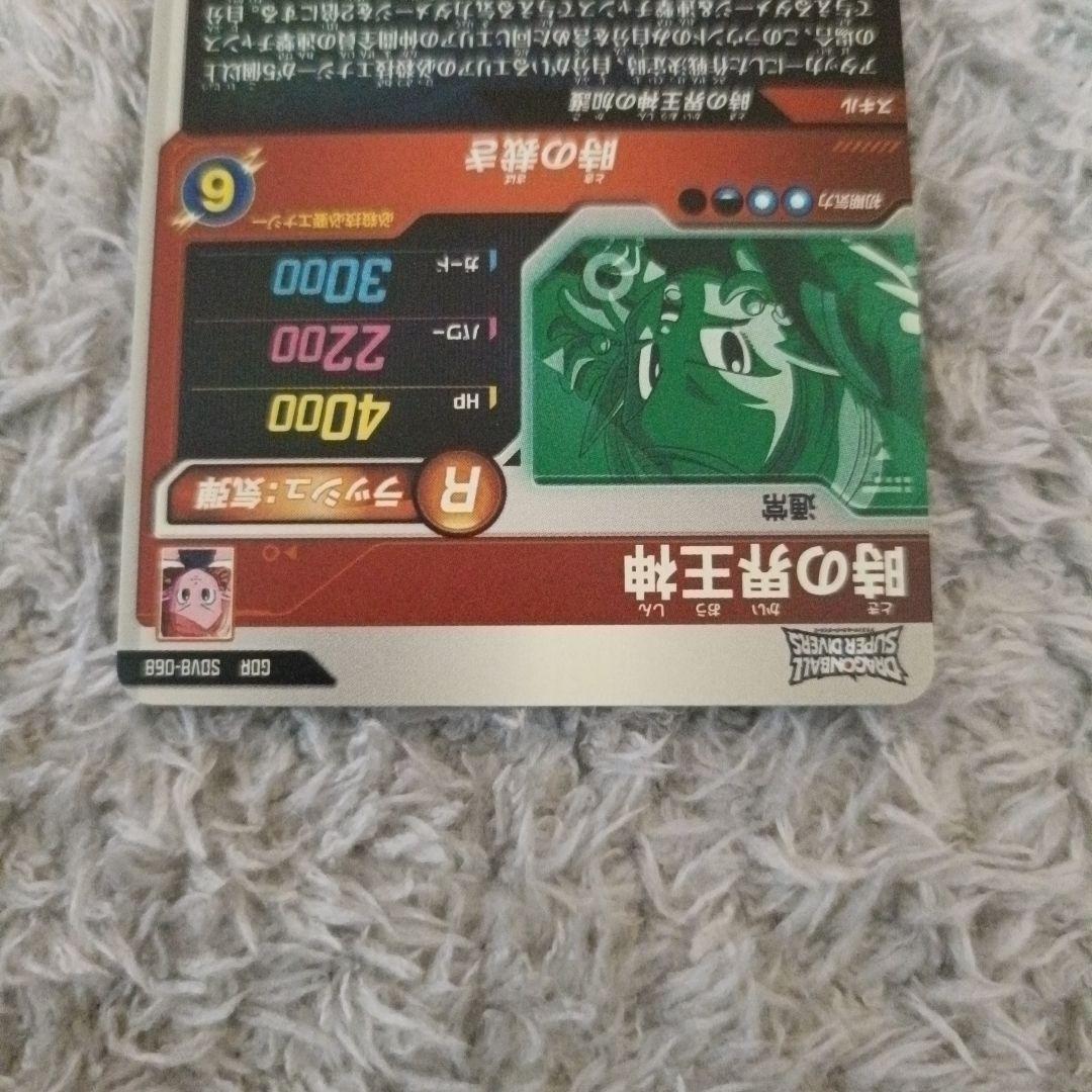 【美品】ドラゴンボールスーパーダイバーズ　8弾まとめ売り