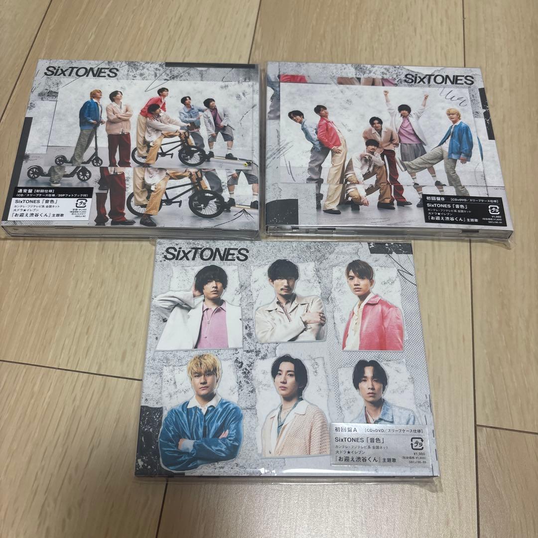 SixTONES CD 52枚セット