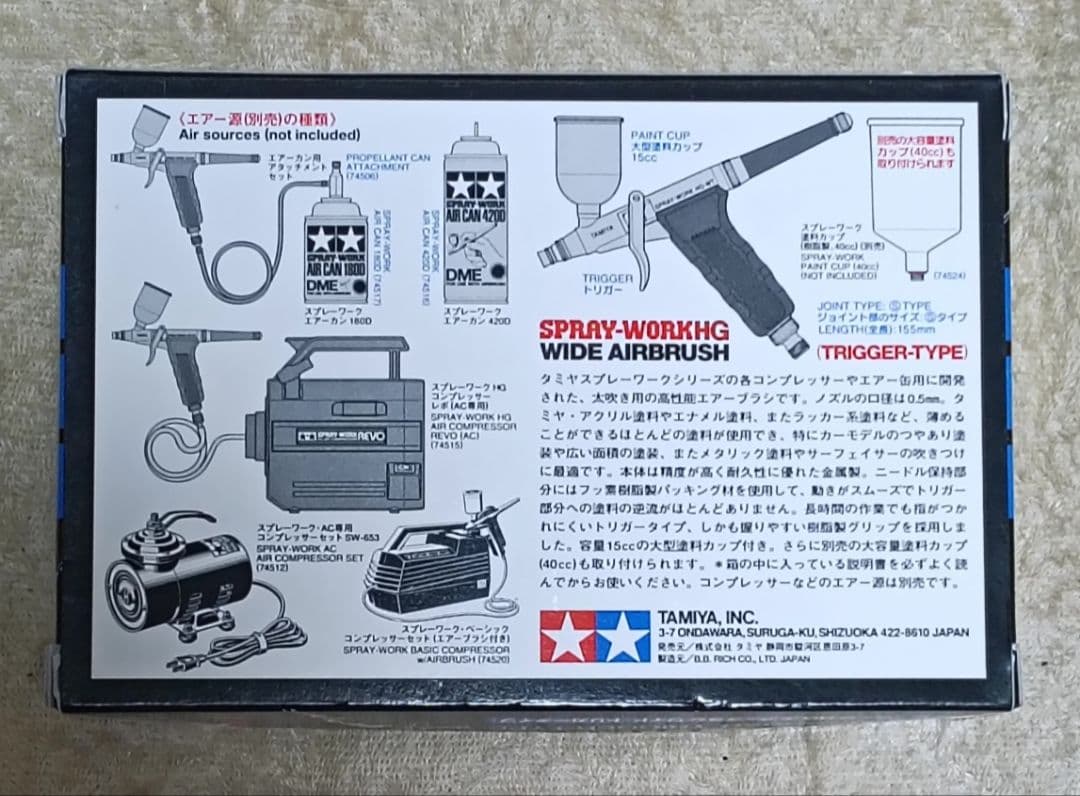 タミヤ スプレーワーク HG エアーブラシ ワイド トリガータイプ