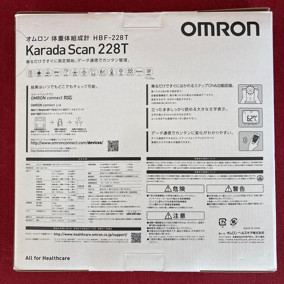 オムロン　体重体組成計