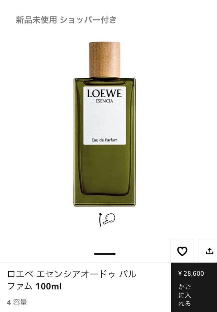 LOEWE エセンシア オードゥパルファム 100ml