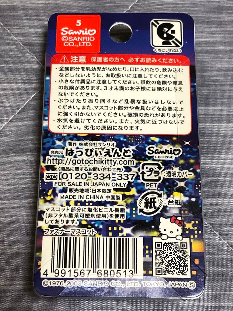 ハローキティ 根付け ファスナーマスコット キーホルダー