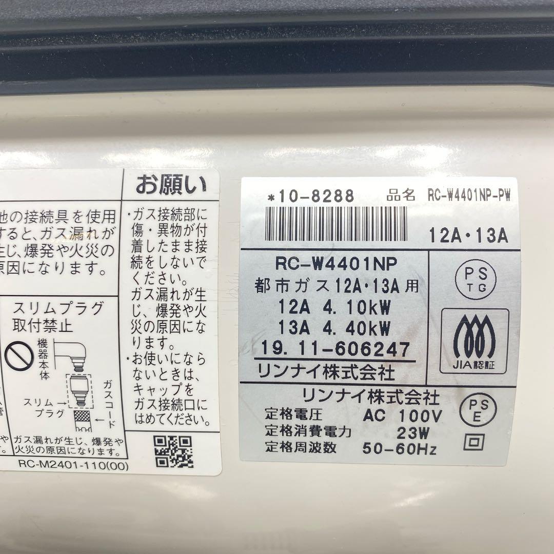 リンナイ ガスファンヒーター RC-W4401NP