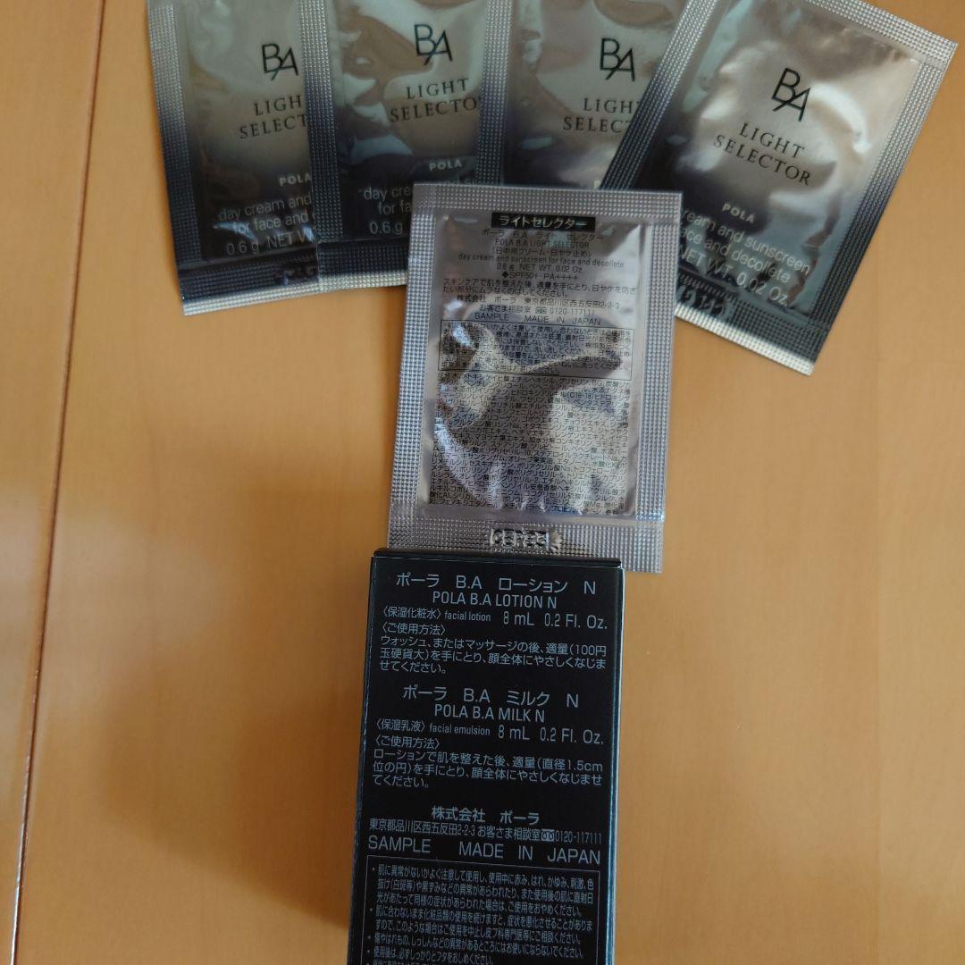 POLA　ポーラ　B.A サンプル　試供品