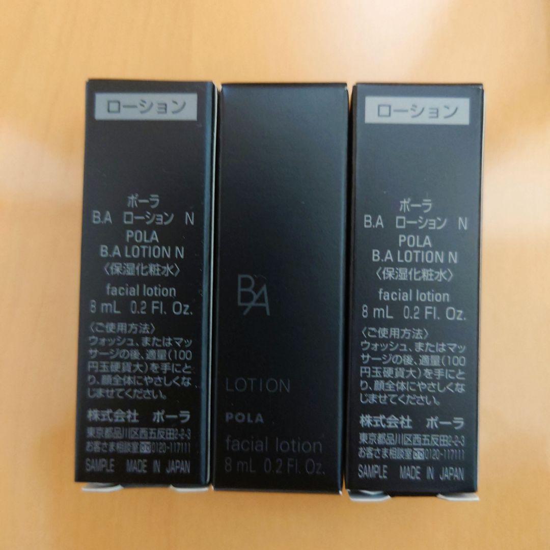 POLA　ポーラ　B.A サンプル　試供品