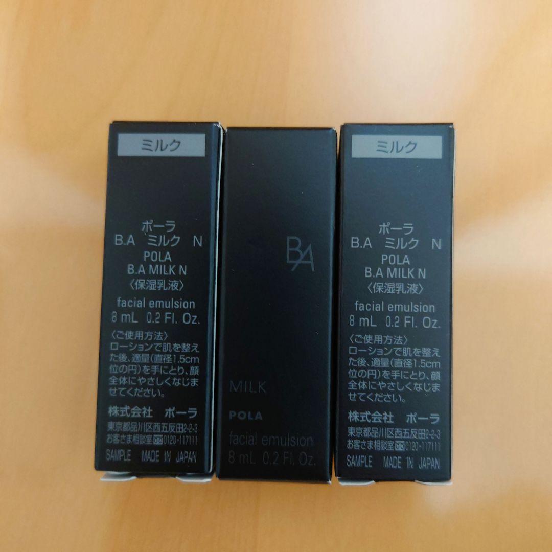 POLA　ポーラ　B.A サンプル　試供品