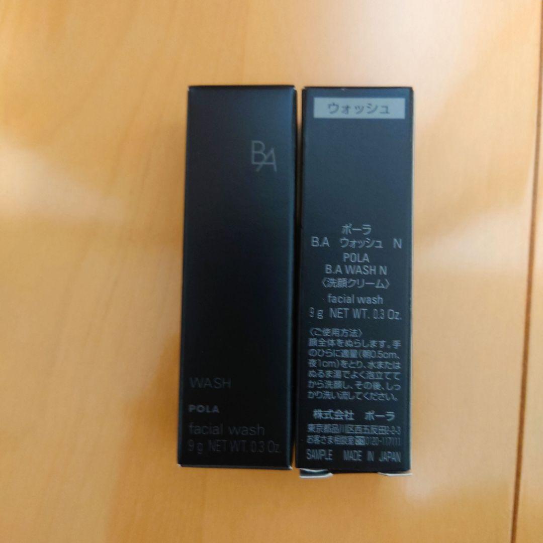 POLA　ポーラ　B.A サンプル　試供品