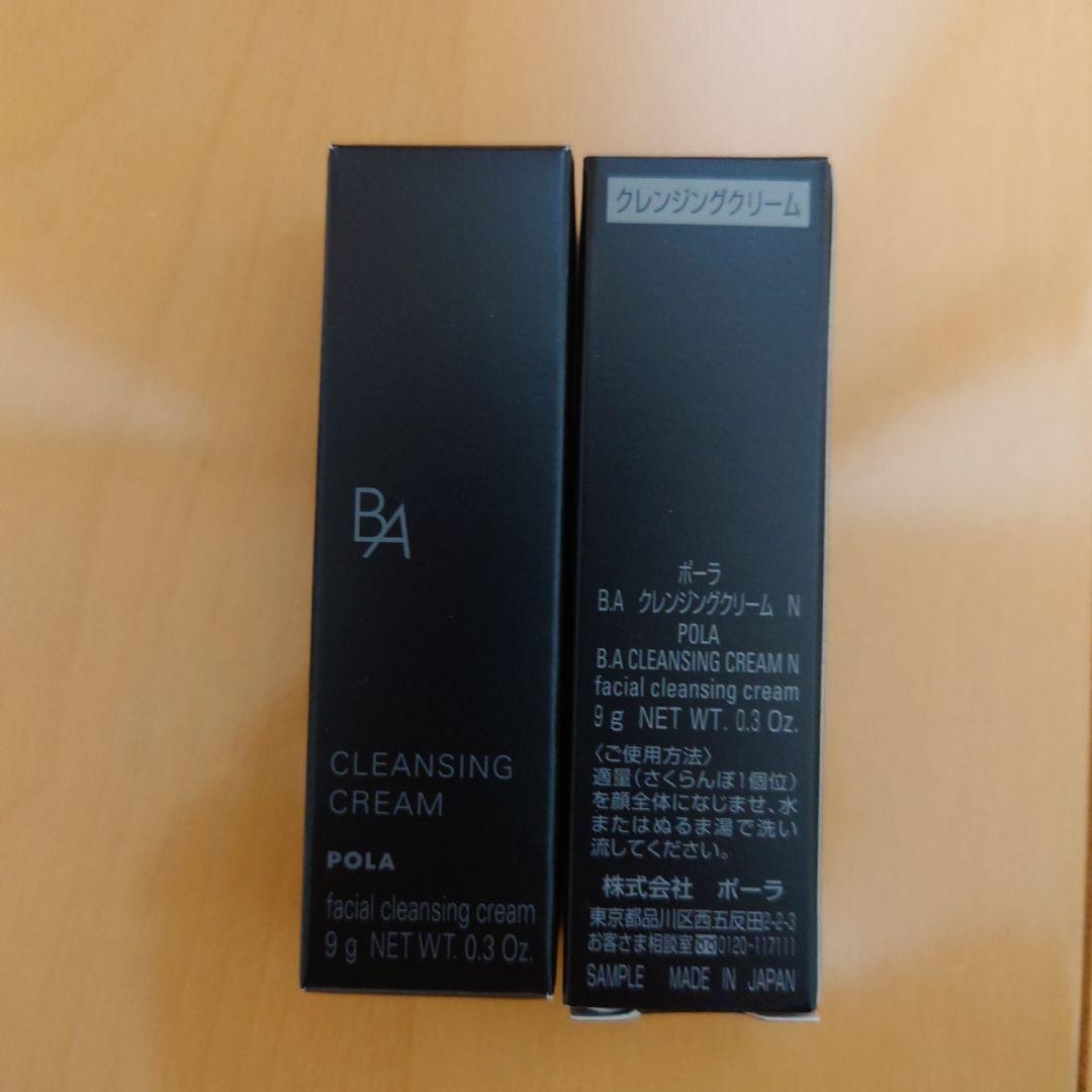 POLA　ポーラ　B.A サンプル　試供品