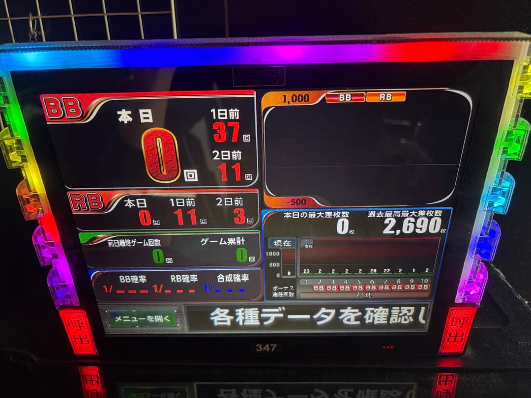 家庭用電源対応　データカウンター デー太郎オメガ スロット用