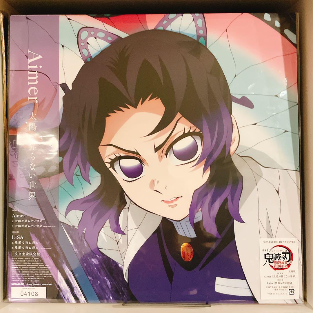 【未開封】Aimer 太陽が昇らない世界 レコード
