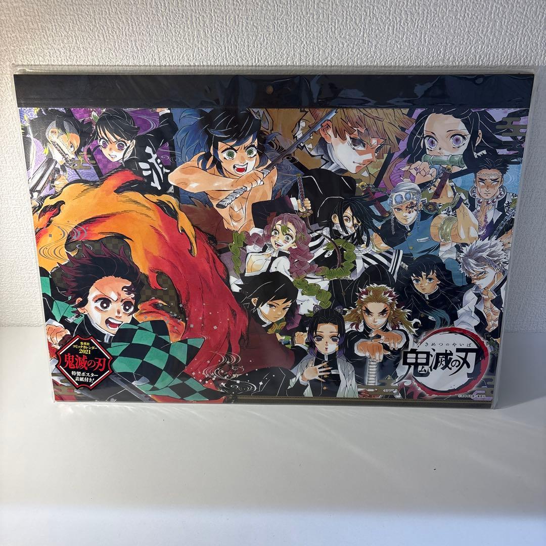 鬼滅の刃　特製ポスター表紙付き　コミックカレンダー　2021