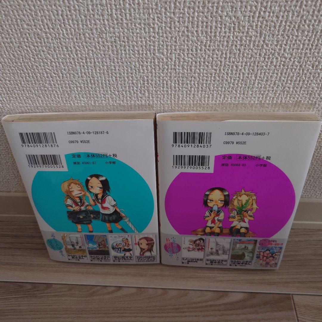 からかい上手の高木さん 1〜14　元高木さん　1〜11 他 全巻初版帯付き